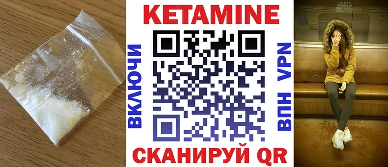 Кетамин VHQ  Вологда 