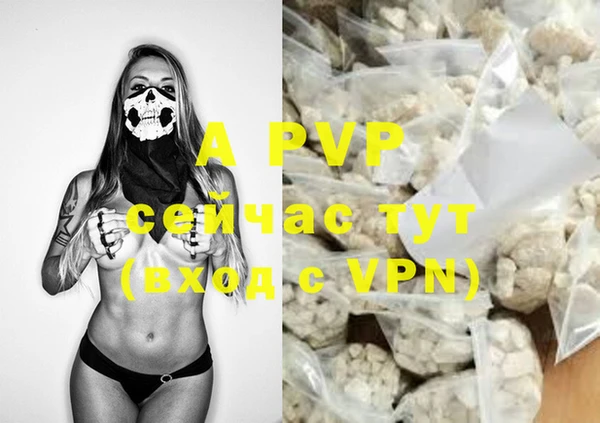 ALPHA PVP Абдулино